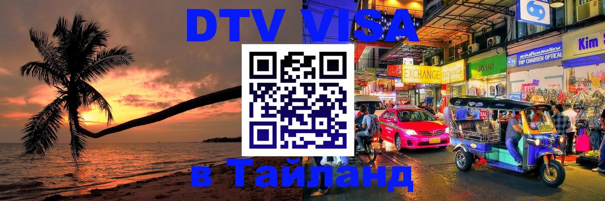 Оформление DTV визы под ключ: стоимость и тарифы, только загранпаспорт - Улан-Батор  03.10.2025 